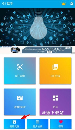 优奕Gif助手_https://www.wordpress6.com_系统工具_第8张
