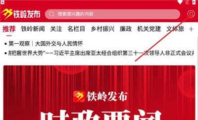 铁岭发布_https://m.wordpress6.com_生活实用_第1张