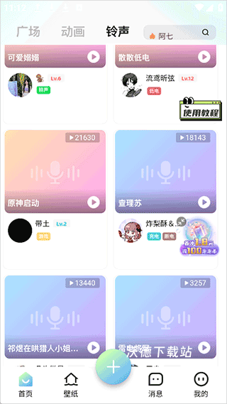 空空鱼_系统工具_第3张_沃德下载站 空空鱼_https://www.wordpress6.com_系统工具_第3张