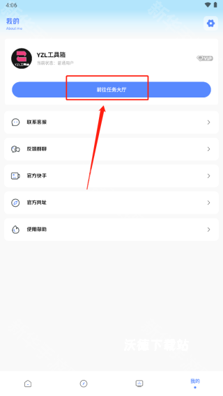 yzl6cn工具箱_系统工具_第2张_沃德下载站 yzl6cn工具箱_https://www.wordpress6.com_系统工具_第2张