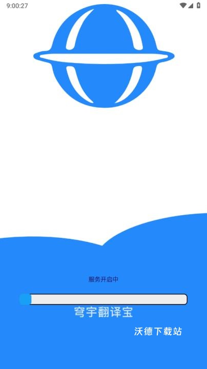 穹宇翻译宝_系统工具_第1张_沃德下载站 穹宇翻译宝_https://www.wordpress6.com_系统工具_第1张