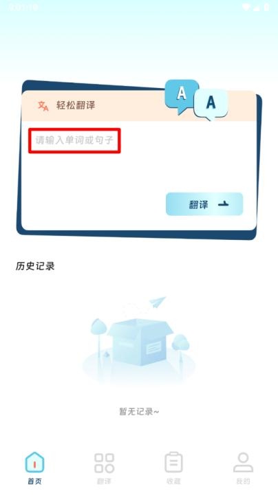 穹宇翻译宝_系统工具_第2张_沃德下载站 穹宇翻译宝_https://www.wordpress6.com_系统工具_第2张