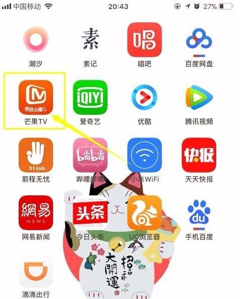 芒果TV官网版_影音播放_第1张_沃德下载站 芒果TV官网版_https://www.wordpress6.com_影音播放_第1张
