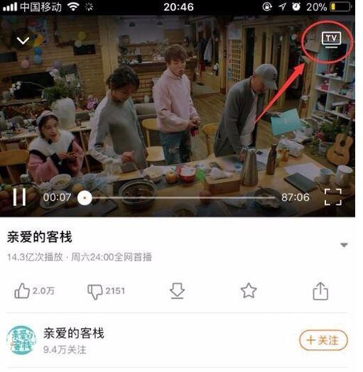 芒果TV官网版_影音播放_第2张_沃德下载站 芒果TV官网版_https://www.wordpress6.com_影音播放_第2张