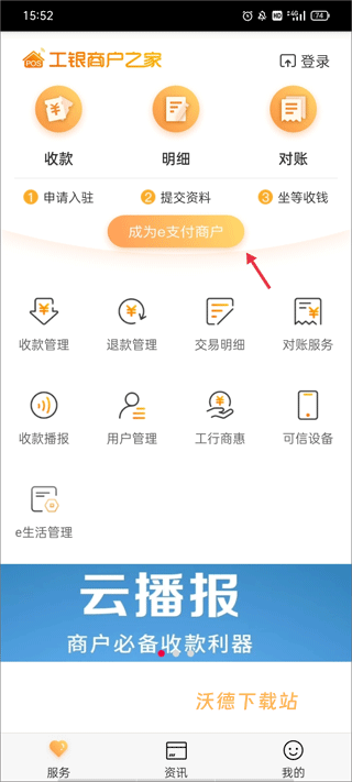 工银商户之家_https://m.wordpress6.com_金融理财_第1张