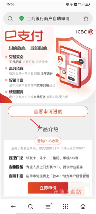 工银商户之家_https://m.wordpress6.com_金融理财_第2张