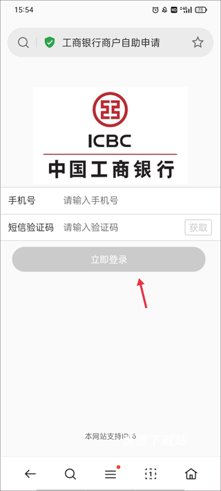 工银商户之家_https://m.wordpress6.com_金融理财_第4张