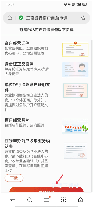 工银商户之家_https://m.wordpress6.com_金融理财_第3张