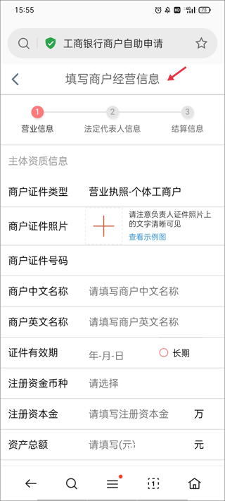 工银商户之家_https://m.wordpress6.com_金融理财_第6张