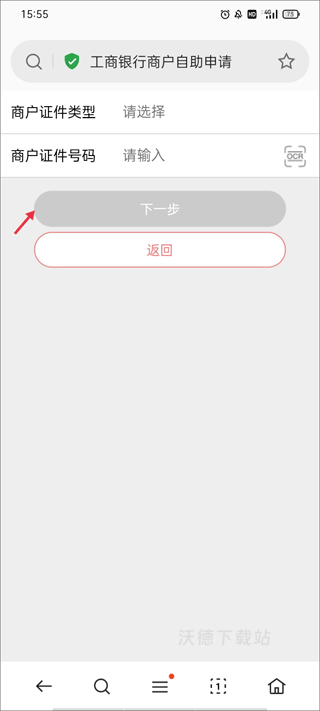 工银商户之家_https://m.wordpress6.com_金融理财_第5张