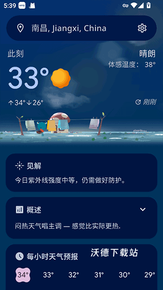 即时天气_生活实用_第2张_沃德下载站 即时天气_https://m.wordpress6.com_生活实用_第2张