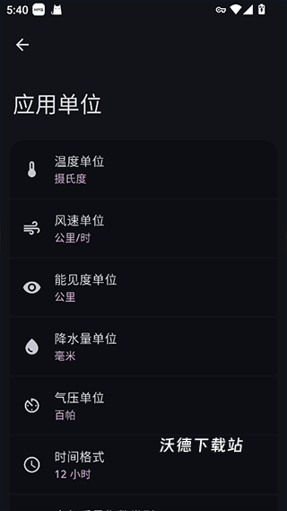 即时天气_生活实用_第3张_沃德下载站 即时天气_https://m.wordpress6.com_生活实用_第3张