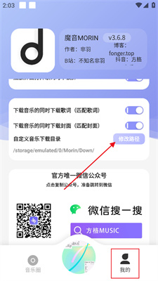 魔音morin去广告去升级版_影音播放_第1张_沃德下载站 魔音morin去广告去升级版_https://www.wordpress6.com_影音播放_第1张