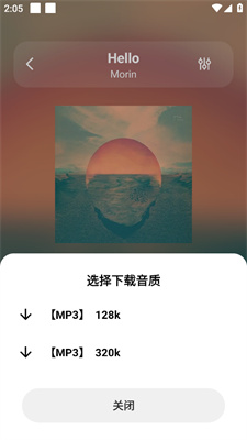 魔音morin去广告去升级版_影音播放_第5张_沃德下载站 魔音morin去广告去升级版_https://www.wordpress6.com_影音播放_第5张