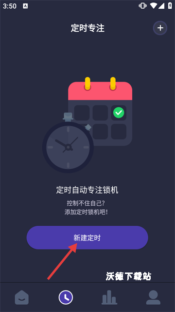 锁机宝_生活实用_第2张_沃德下载站 锁机宝_https://m.wordpress6.com_生活实用_第2张