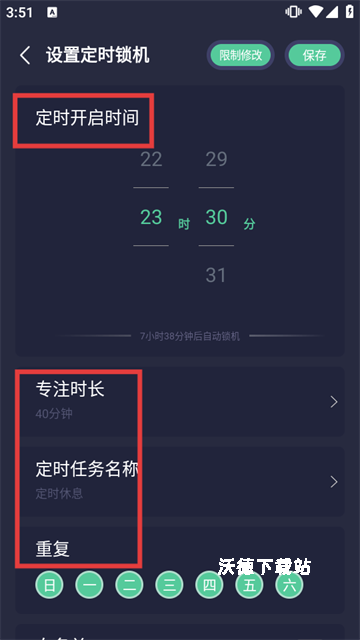 锁机宝_生活实用_第3张_沃德下载站 锁机宝_https://m.wordpress6.com_生活实用_第3张