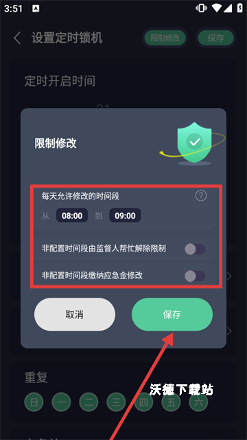 锁机宝_生活实用_第4张_沃德下载站 锁机宝_https://m.wordpress6.com_生活实用_第4张
