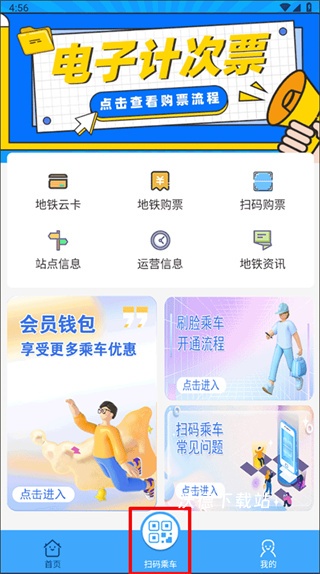 乌鲁木齐地铁_出行购物_第1张_沃德下载站 乌鲁木齐地铁_https://m.wordpress6.com_出行购物_第1张