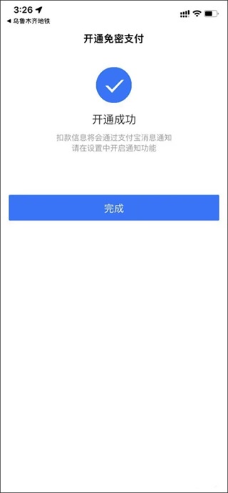 乌鲁木齐地铁_出行购物_第4张_沃德下载站 乌鲁木齐地铁_https://m.wordpress6.com_出行购物_第4张