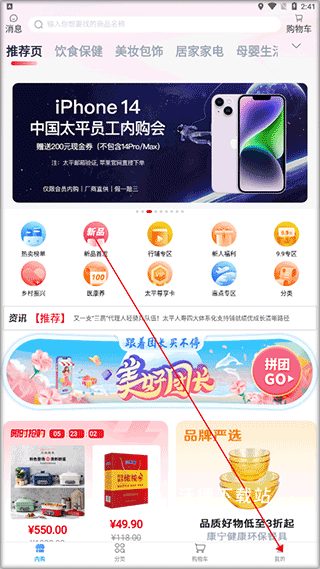 太平惠汇app_生活实用_第1张_沃德下载站 太平惠汇app_https://m.wordpress6.com_生活实用_第1张