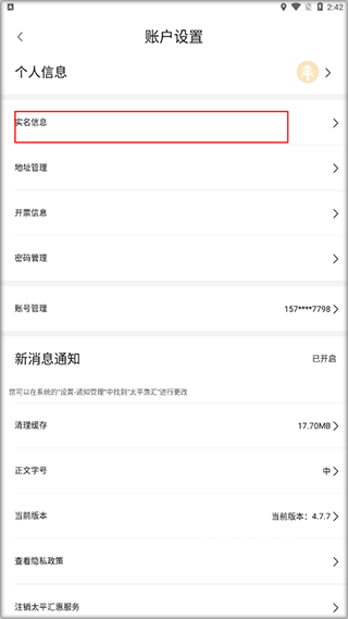 太平惠汇app_生活实用_第3张_沃德下载站 太平惠汇app_https://m.wordpress6.com_生活实用_第3张