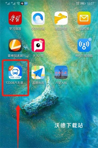 客运帮_https://m.wordpress6.com_出行购物_第1张