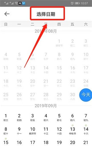 客运帮_https://m.wordpress6.com_出行购物_第4张