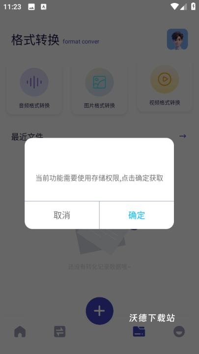 MY文件管理器_https://www.wordpress6.com_系统工具_第3张