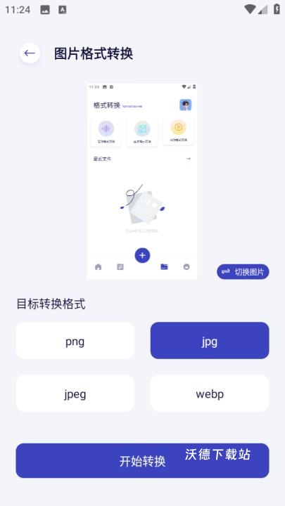 MY文件管理器_https://www.wordpress6.com_系统工具_第5张