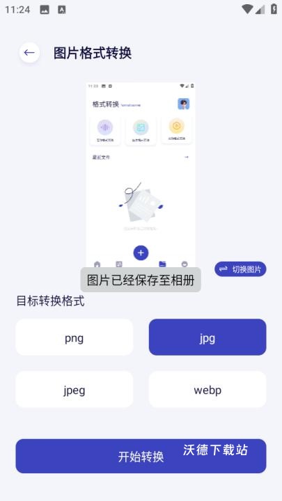 MY文件管理器_https://www.wordpress6.com_系统工具_第6张