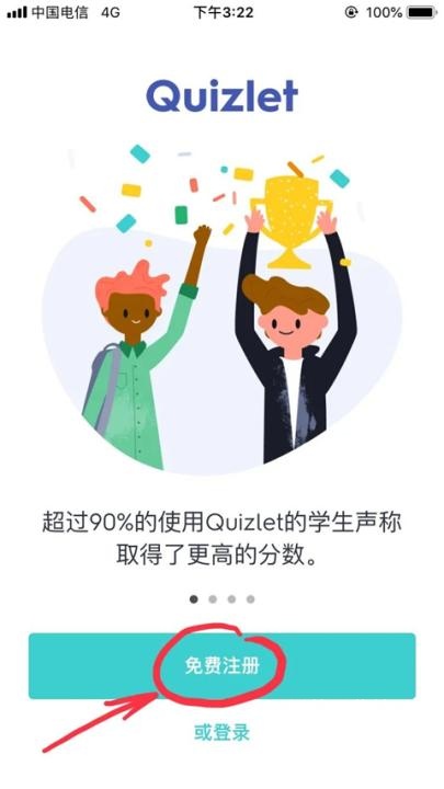 quizlet_学习教育_第1张_沃德下载站 quizlet_https://m.wordpress6.com_学习教育_第1张