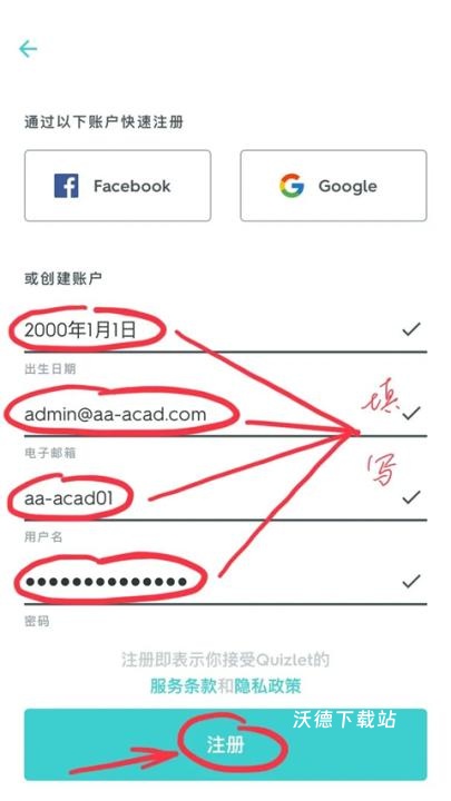 quizlet_学习教育_第2张_沃德下载站 quizlet_https://m.wordpress6.com_学习教育_第2张