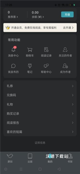 豆瓣小说_https://www.wordpress6.com_新闻阅读_第2张