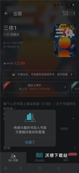 豆瓣小说_https://www.wordpress6.com_新闻阅读_第4张