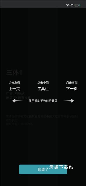 豆瓣小说_https://www.wordpress6.com_新闻阅读_第5张