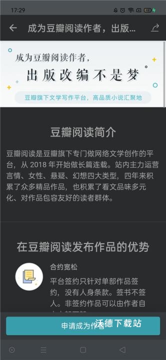 豆瓣小说_https://www.wordpress6.com_新闻阅读_第8张