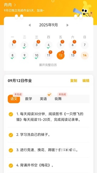 作业小达人_学习教育_第2张_沃德下载站 作业小达人_https://m.wordpress6.com_学习教育_第2张
