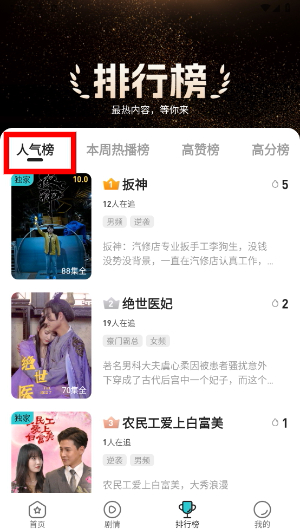剧酷短剧_https://m.wordpress6.com_影音播放_第2张