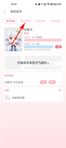 名为梦梦奈的Servant_手机美化_第8张_沃德下载站 名为梦梦奈的Servant_https://m.wordpress6.com_手机美化_第8张