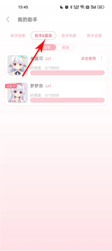 名为梦梦奈的Servant_手机美化_第9张_沃德下载站 名为梦梦奈的Servant_https://m.wordpress6.com_手机美化_第9张
