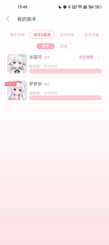 名为梦梦奈的Servant_手机美化_第10张_沃德下载站 名为梦梦奈的Servant_https://m.wordpress6.com_手机美化_第10张