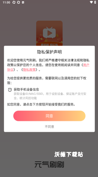 元气刷刷短剧_影音播放_第1张_沃德下载站 元气刷刷短剧_https://www.wordpress6.com_影音播放_第1张