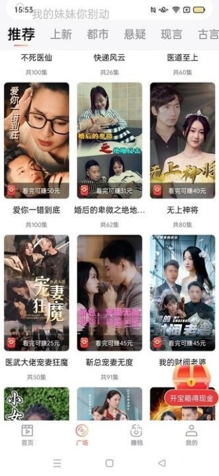 元气刷刷短剧_影音播放_第4张_沃德下载站 元气刷刷短剧_https://www.wordpress6.com_影音播放_第4张
