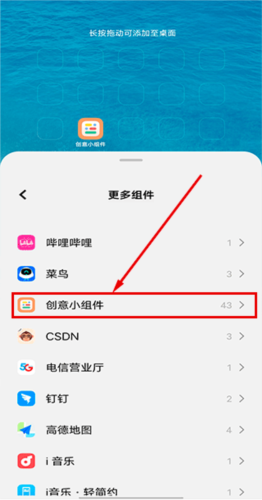 创意小组件_手机美化_第2张_沃德下载站 创意小组件_https://www.wordpress6.com_手机美化_第2张