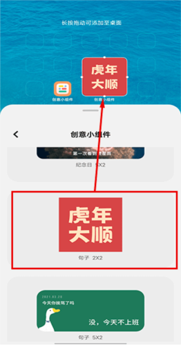 创意小组件_手机美化_第3张_沃德下载站 创意小组件_https://www.wordpress6.com_手机美化_第3张