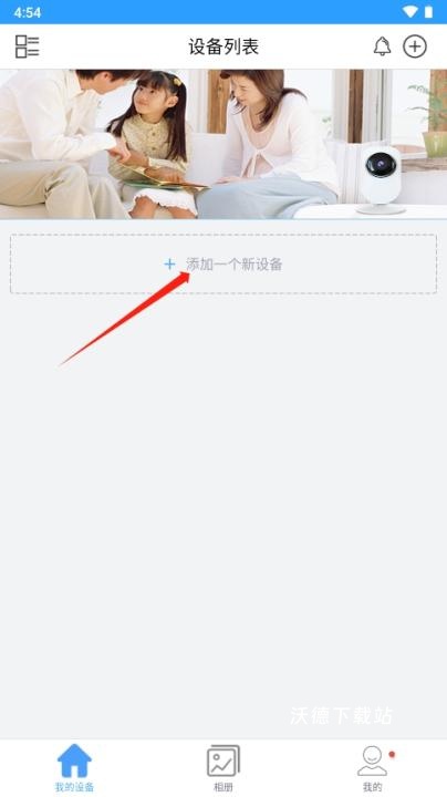 NVSEE app_生活实用_第2张_沃德下载站 NVSEE app_https://www.wordpress6.com_生活实用_第2张