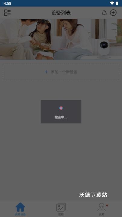 NVSEE app_生活实用_第4张_沃德下载站 NVSEE app_https://www.wordpress6.com_生活实用_第4张