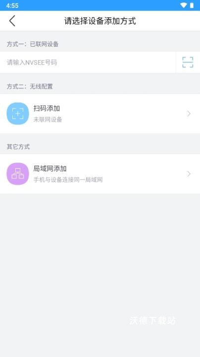 NVSEE app_生活实用_第3张_沃德下载站 NVSEE app_https://www.wordpress6.com_生活实用_第3张