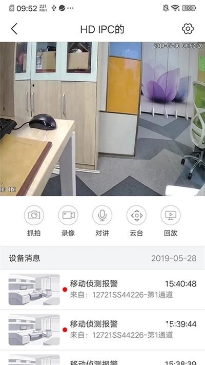 NVSEE app_生活实用_第5张_沃德下载站 NVSEE app_https://www.wordpress6.com_生活实用_第5张