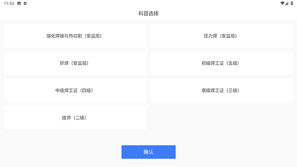 焊工题库_学习教育_第1张_沃德下载站 焊工题库_https://www.wordpress6.com_学习教育_第1张